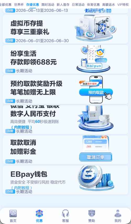 存款说明